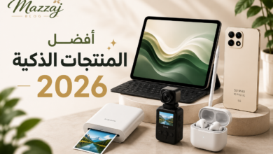 أفضل المنتجات الذكية التي تستحق الشراء في 2026